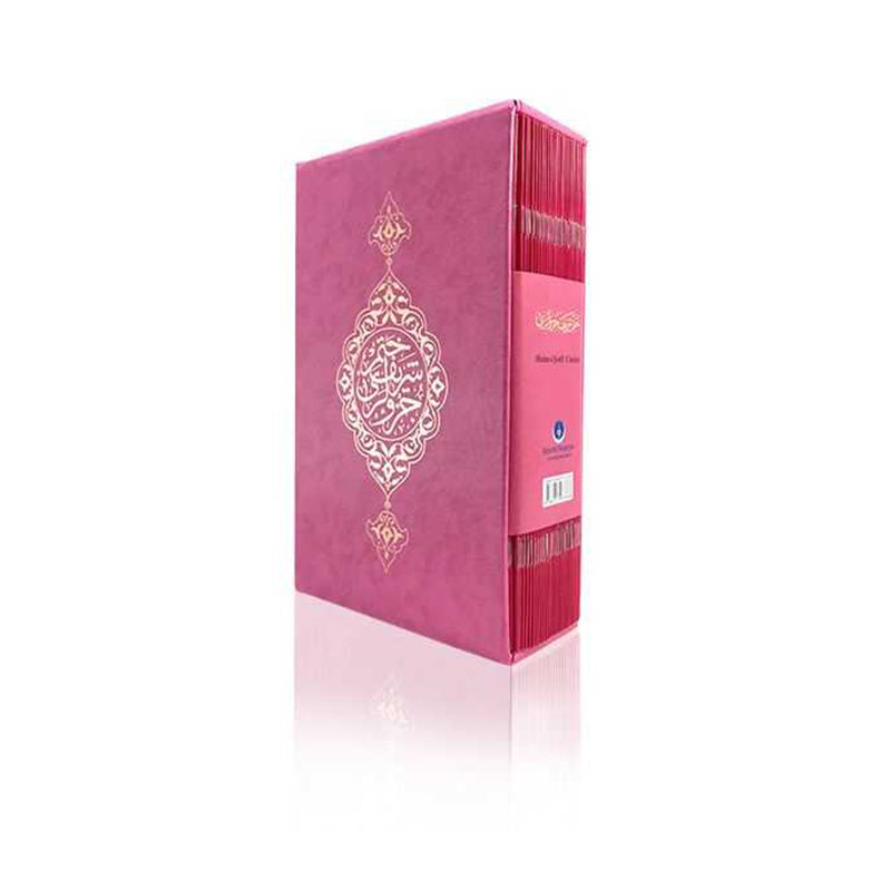 (Rahle Boy) 30 Cüz Kur’an-ı Kerim (Pembe, Karton Kapak, Kutulu)