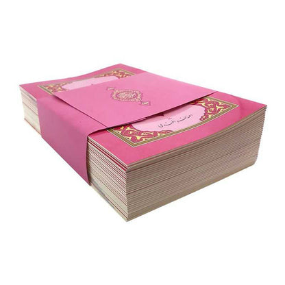 (Rahle Boy) 30 Cüz Kur’an-ı Kerim (Pembe, Karton Kapak, Kutulu)